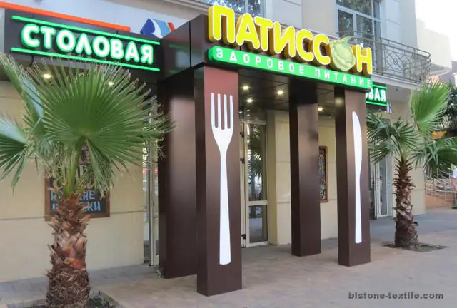 Столовая Патиссон питание в Сочи